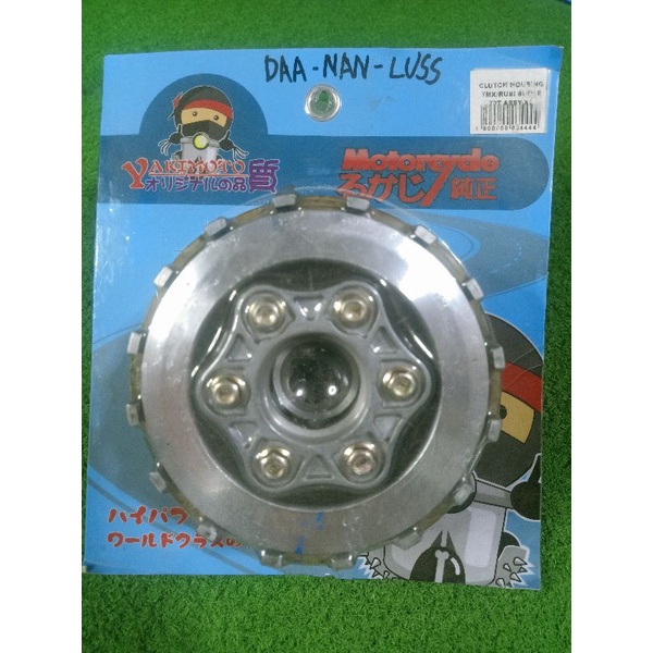 Clutch (w/ Spring)